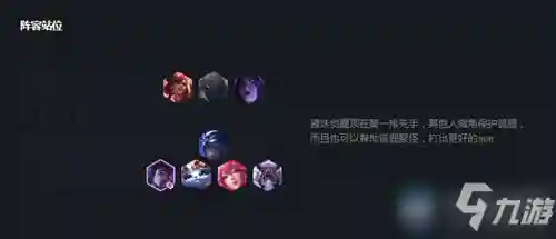 狐狸阵容搭配最新出装(云顶狐狸主C阵容)插图2
