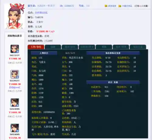 梦幻之星4组合技(梦幻之星4最强5人)插图7