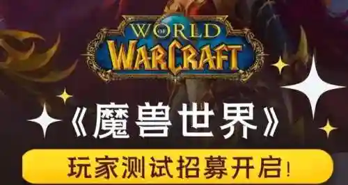 魔兽世界怀旧服公告(wow怀旧服更新公告)插图3