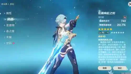 优菈阵容搭配顶级(原神优菈最理想阵容搭配)插图3