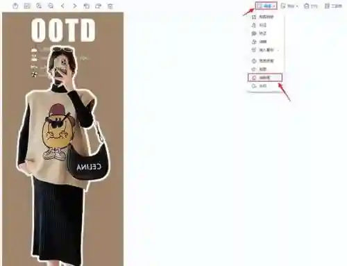 可以擦掉图片衣服的软件(一键去除衣物的软件有哪些)插图1