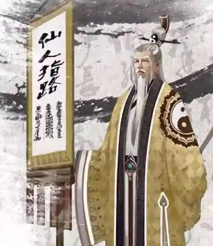诛仙世界里的道士(诛仙之金丹大道)