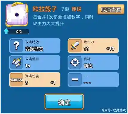 骰子大战欧拉阵容搭配(奥拉星pve最强阵容)插图4