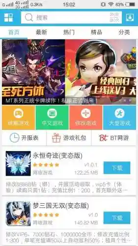 合金弹头6虫虫助手正版(合金弹头6金星人版本下载)插图1