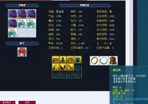 老虎破兽阵容搭配(大五虎战法搭配)插图15