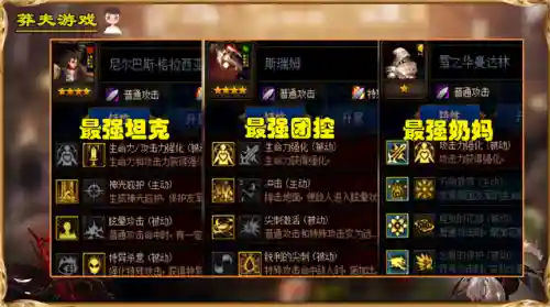 单卡最强羁绊阵容搭配图(公主连结推图最强阵容搭配)插图4