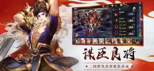 比较好玩的三国手游(三国手游十大良心游戏)插图7