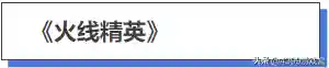 奥奇传说图鉴(奥奇传说wiki)插图21