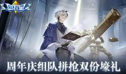奥拉星奥古五王(奥古五王和远古三王)插图27