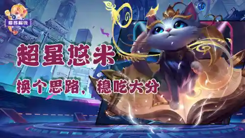 超星猫咪阵容搭配攻略(魔法猫咪配什么英雄强)