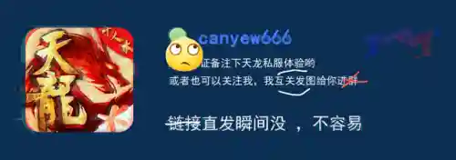 天龙八部手游国际服(天龙八部16职业国际服代理)插图7