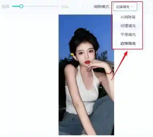 可以擦掉图片衣服的软件(一键去除衣物的软件有哪些)插图9