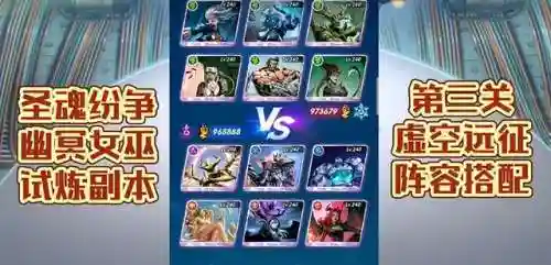 幽冥女巫阵容怎么搭配好(雷电女王的鬼铠阵容搭配)插图2