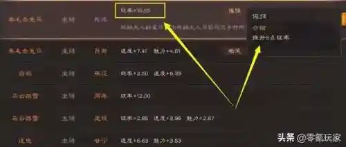 夏侯敦开荒阵容搭配图表(夏侯惇开荒带谁)插图4