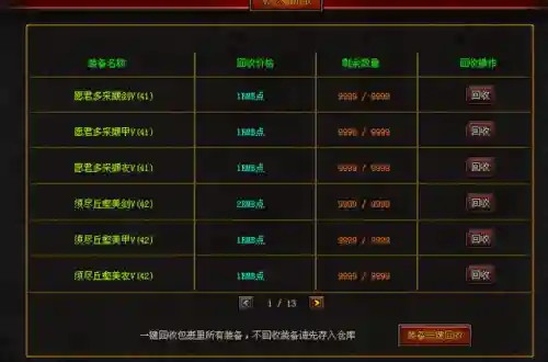 神途手游单职业(传奇单职业手游 切割)插图5