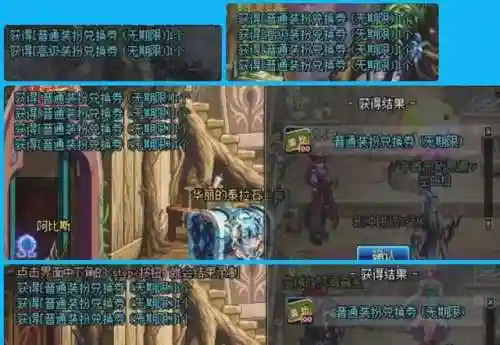 dnf普通装扮兑换券怎么用不了(DNF普通装扮哪里可以兑换)插图3