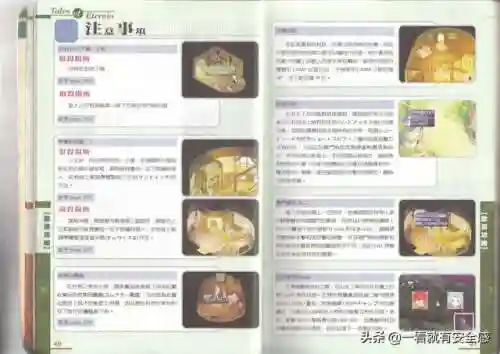 永恒传说攻略图文(ps永恒传说专题网站)插图6