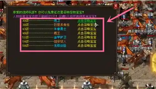 传奇武器带召唤宝宝数量版本(带宠物的传奇版本)插图1