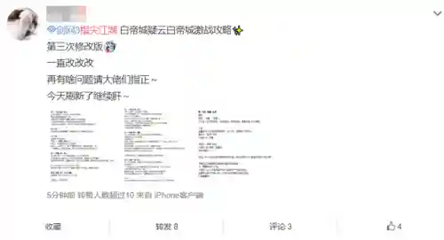 剑网三指尖江湖贴吧(指尖江湖停服公告)插图10