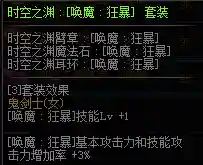 女鬼剑契魔者毕业装备(2024dnf契魔者装备搭配)插图14