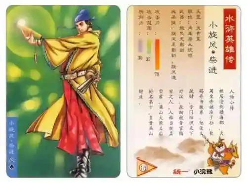 小浣熊宋江阵容搭配(全民水浒平民最强阵容搭配)插图15