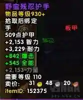 魔兽世界考古800到950(魔兽世界采矿375到450)插图8 魔兽世界考古800到950(魔兽世界采矿375到450)插图8