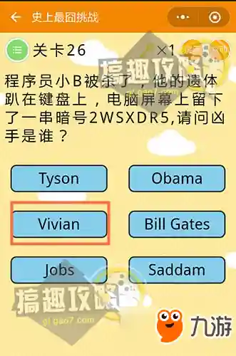 史上最囧游戏2大全答案(10个最囧烧脑游戏攻略)插图26