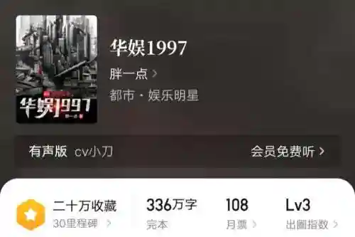 十大必看都市重生小说排行(十部最经典的重生小说)插图6