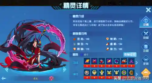 赛尔号战斗系克制关系(赛尔号精灵属性相克表)插图10