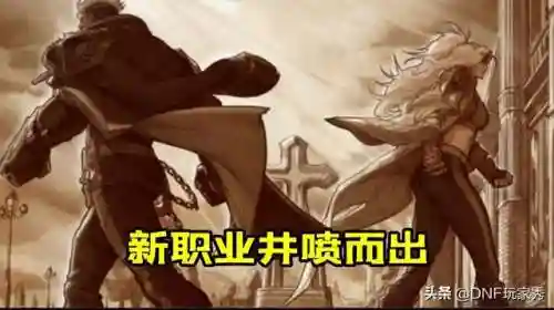 dnf女枪是60版本出的吗(dnf女枪哪个职业强？)