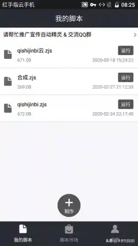 变速精灵手机安卓版(手游10倍加速辅助游戏变速齿轮)插图2