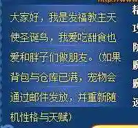 洛克王国天使小萌捕捉时间(洛克王国圣诞小屋天使小萌怎么刷)插图2 洛克王国天使小萌捕捉时间(洛克王国圣诞小屋天使小萌怎么刷)插图2