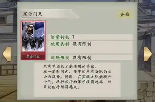 太阁立志传5重制版(太阁5八个老婆)插图10 太阁立志传5重制版(太阁5八个老婆)插图10