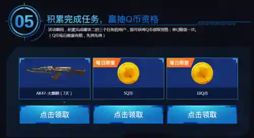电脑管家活动中心(电脑管家下载安装)插图5