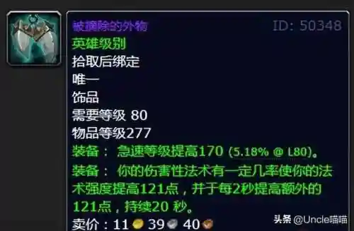红玉圣殿饰品(wlk物理饰品排行)插图1