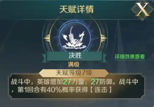 文明与征服阵容中期搭配(文明与征服平民最强阵容第一名)插图14