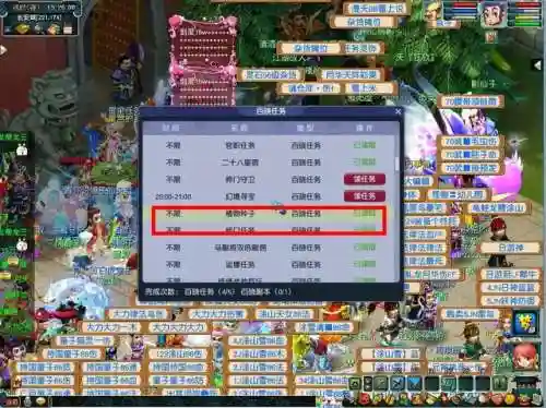 梦幻西游69单人每天能干嘛(梦幻每天必做的单人任务)插图3