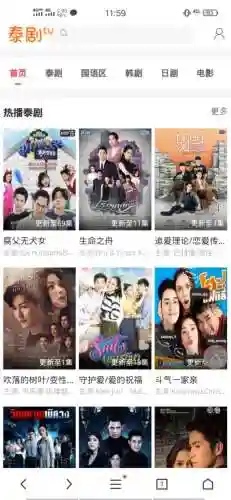 天府泰剧97泰剧网(97泰剧迷官方下载版)插图2