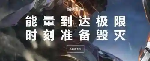 霸天零式塞恩(霸天)插图1