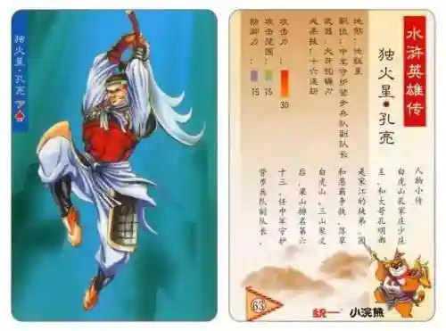 小浣熊宋江阵容搭配(全民水浒平民最强阵容搭配)插图68