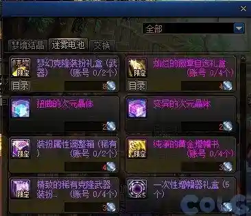 dnf春节套价格(dnf2024春节礼包详细介绍)插图14