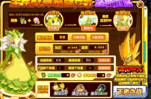 赛尔号莫比进化(赛尔号大地之核在哪刷)插图7