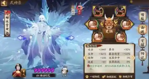 鬼吞斗技阵容怎么搭配(鬼吞技能详解)插图2