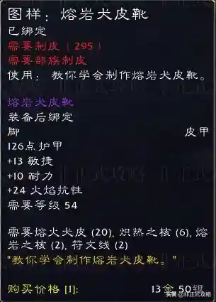 瑟银兄弟会声望图纸(瑟银兄弟会黑铁套)插图7