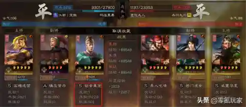 铁骑三国阵容搭配(三国志战略版铁骑)插图15