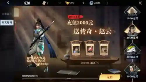 真三国无双有手机版吗(真三国无双哪里可以玩)插图27