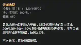 屠龙勇士嘉文四世(屠龙勇士皇子有特效吗)插图7