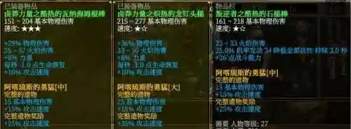 泰坦之旅亡灵阵容搭配(泰坦之旅职业搭配攻略)插图23