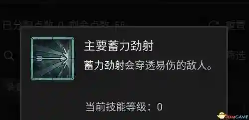 黑暗4游侠阵容搭配(暗黑破坏神4游侠流派推荐装备)插图22