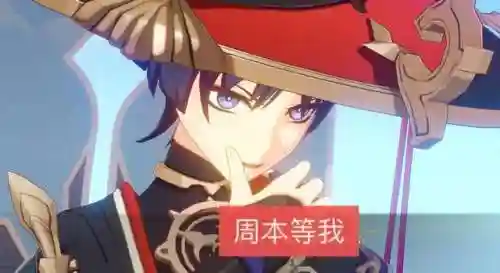 原神爷爷阵容搭配最新(原神最强核爆阵容)插图2